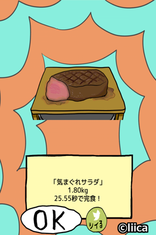 エクストリーム早弁 - náhled