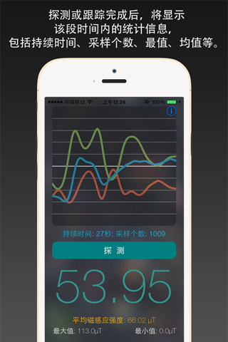 Gaussmeter - Teslameter screenshot 2