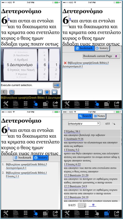 Βίβλος(άγια γραφή)(Greek Bible)