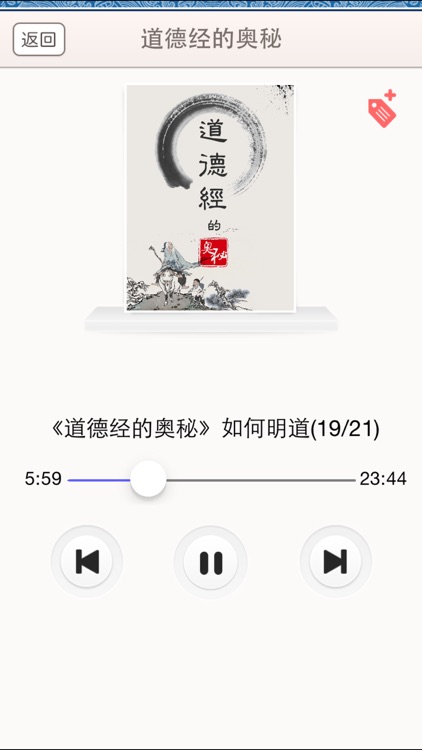 道德经的奥秘－解读哲学经典