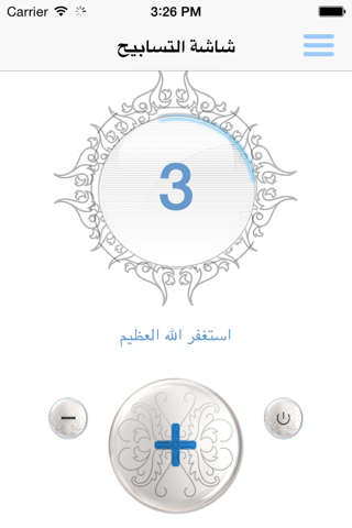 العجمي - أحمد العجمي screenshot 4