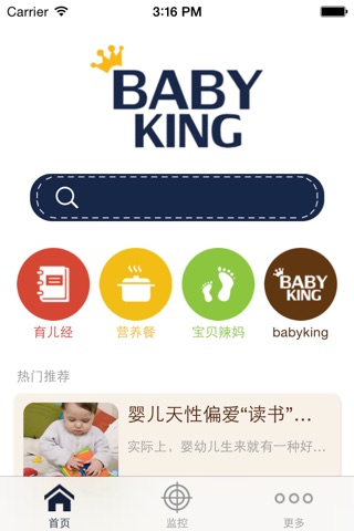 BabyKing screenshot 4