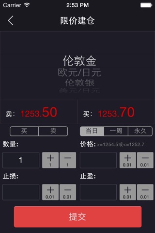 财富聚鑫 screenshot 4