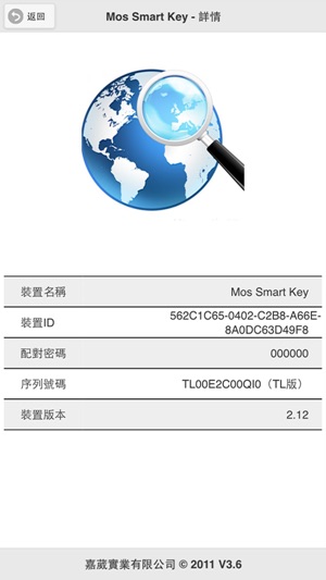 Mos Smart Key(圖4)-速報App