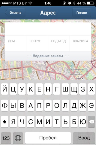 Такси 135 screenshot 2