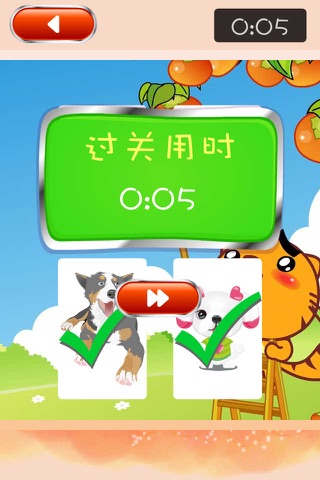 记住猫咪 screenshot 3