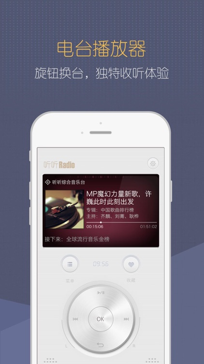 听听Radio