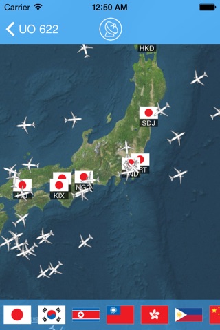羽田空港フライト情報 screenshot 3