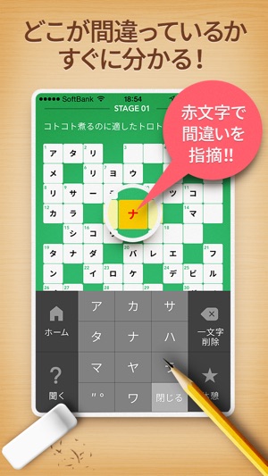 クロスワード Lv100 無料で簡単な暇つぶしゲーム をapp Storeで