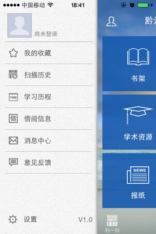 黔江移动图书馆 screenshot 3