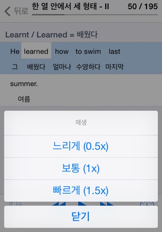 영어 불규칙 동사· screenshot 4