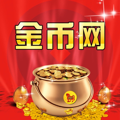 金币网