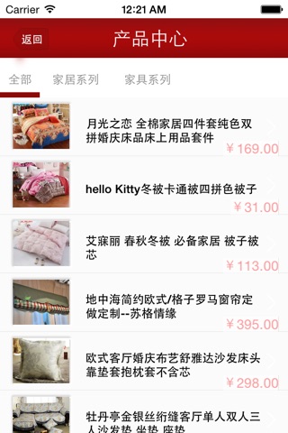 中国家具家居网 screenshot 4
