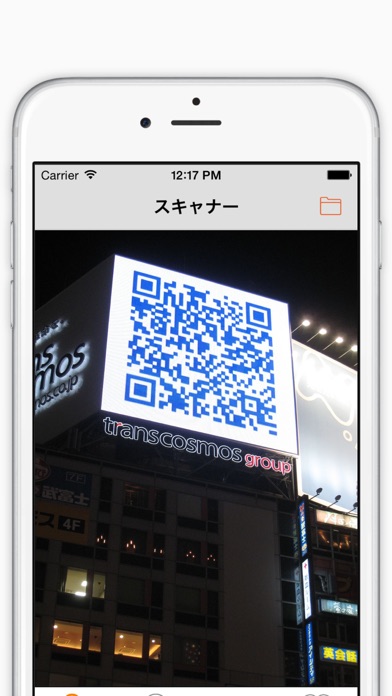 QR Scanbox - 無料QR・バーコードリーダーのおすすめ画像2