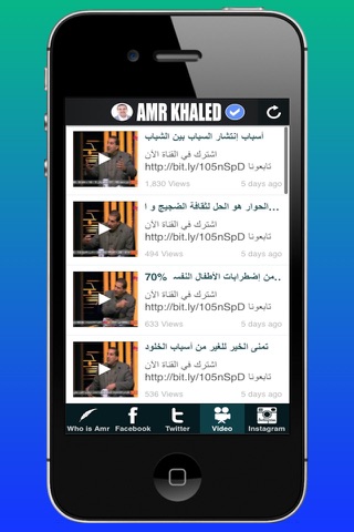 Amr Khaled ® screenshot 4