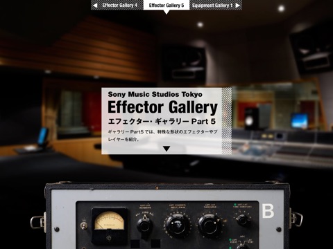 Sony Music Studios Tokyo Guidebook screenshot 3