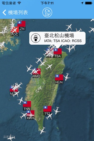 Taiwan Airport - iPlane Flight Information screenshot 3