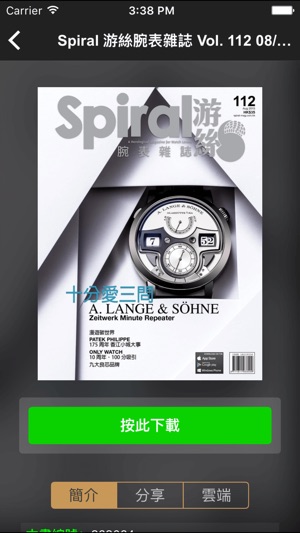 Spiral x ALLMAG(圖2)-速報App