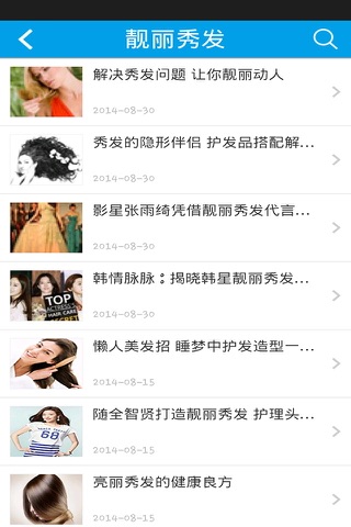 深圳美容 screenshot 4
