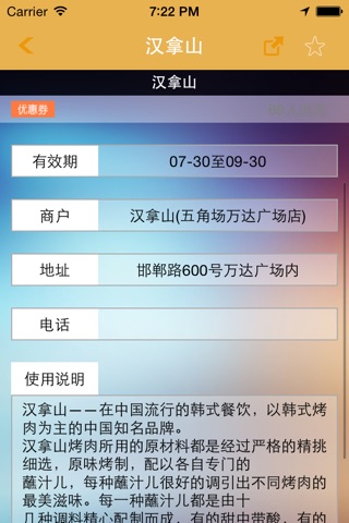 时尚五角场 screenshot 3