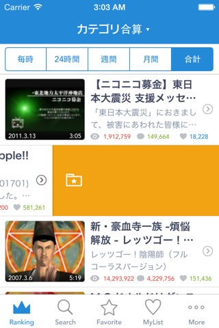 iNico 2 - ニコニコ動画の非公式プレイヤー screenshot 3