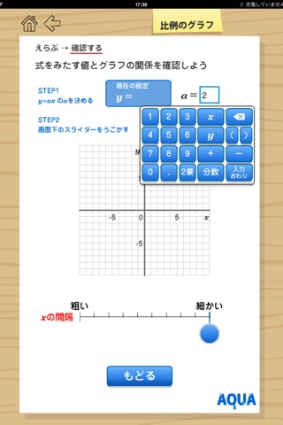 Graph of The Proportion in "AQUA" screenshot 3