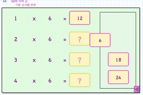 Times Tables 500 (Magiwise) screenshot 3
