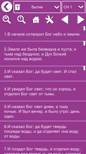 Russian Bible Audio(圖3)-速報App