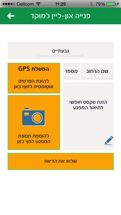 עיריית גבעתיים