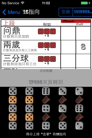 Super Five Dice screenshot 3