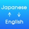 English-Japanese and Japanese-English dictionary/translator