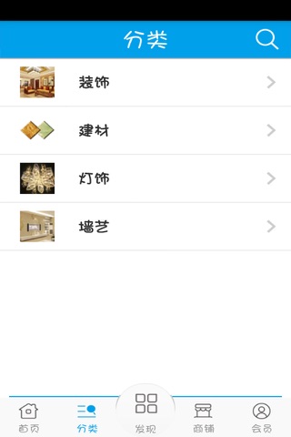 广东装饰设计 screenshot 2