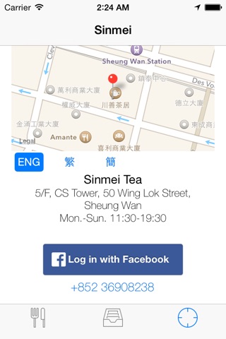 Sinmei screenshot 3