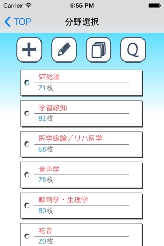 ST暗記カード screenshot 2