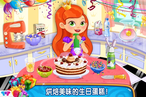 Princess Birthday Party - Royal Dream Palace screenshot 2
