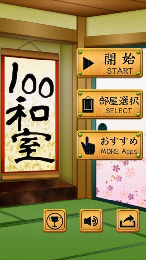 100 Washitsu “room escape game”(圖5)-速報App