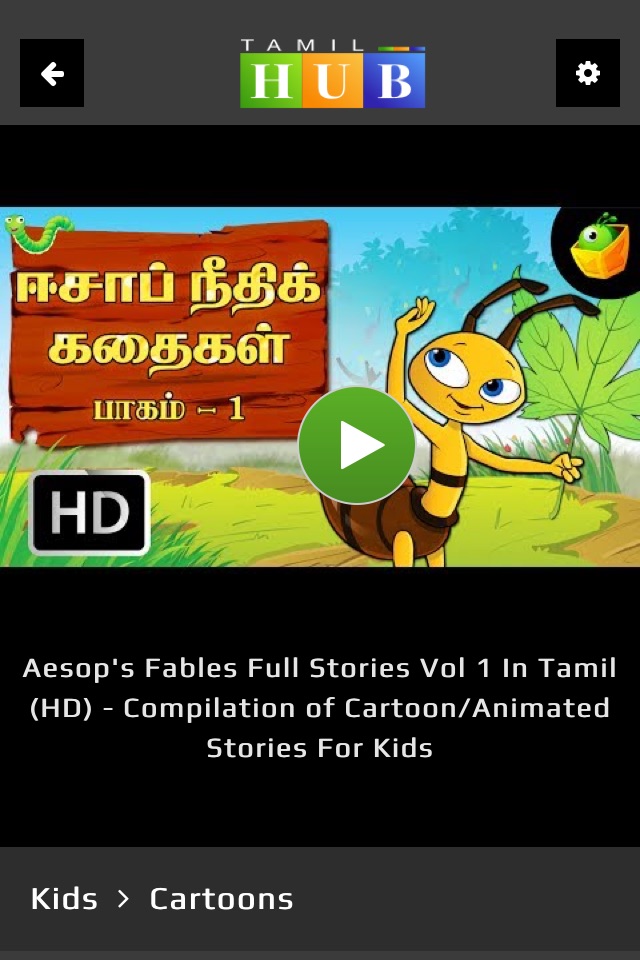 TamilHub screenshot 4