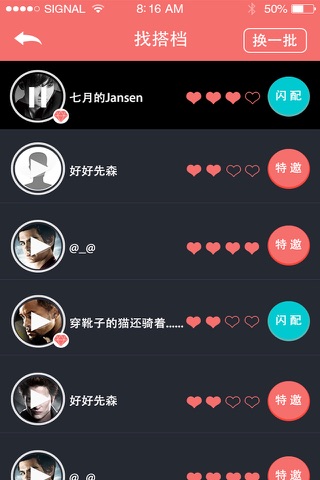 英语对对说 screenshot 4