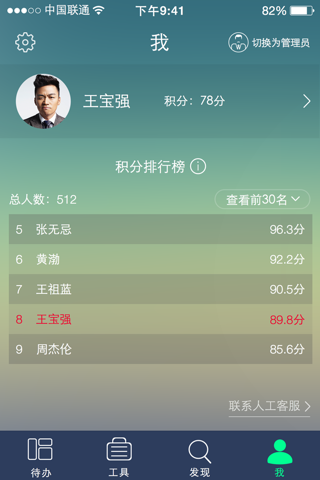 思默医药移动培训 screenshot 4