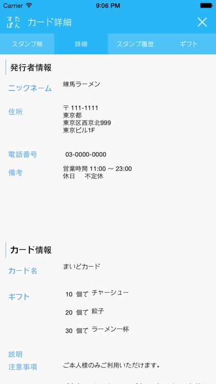 すたぽん