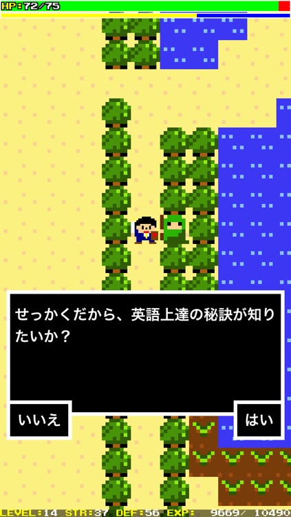 英語リスニングRPG トイクルヒーロー 無料版