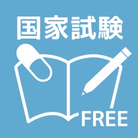 薬剤師国家試験過去問題集 FREE