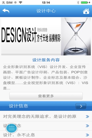 中国广告人才网 screenshot 3