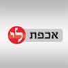 אכפת לי - אפליקציה למנהלים