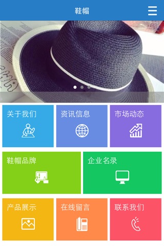 鞋帽 screenshot 2