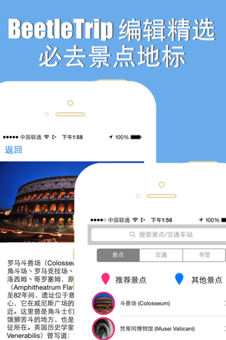 Rome travel guide and offline city map, BeetleTrip metro subway trip route planner advisor screenshot 2