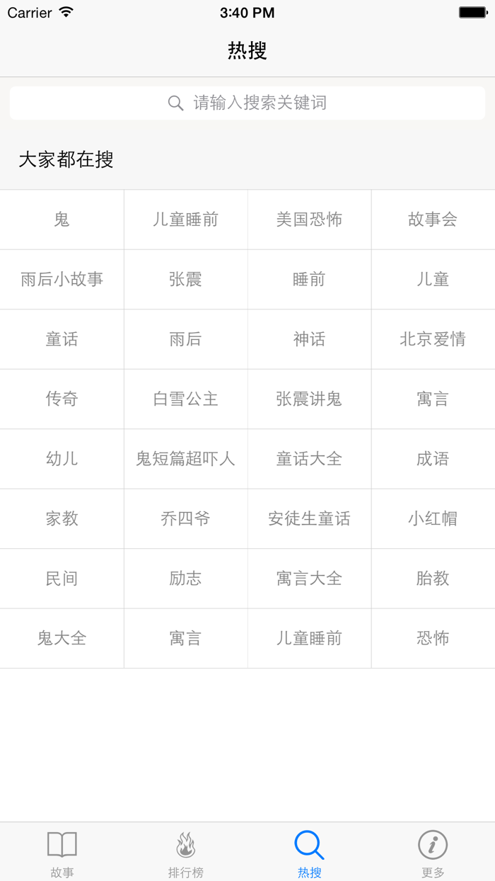 星座物语 - 超全超可爱星座漫画十二星座性格特征揭密