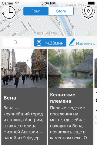 Вена Премиум | JiTT.travel аудиогид и планировщик тура с оффлайн-картами screenshot 4