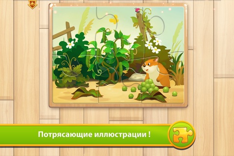 Bountiful Harvest - Cute Puzzles screenshot 2