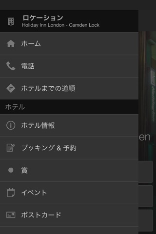 Holiday Inn Camden Lock screenshot 2